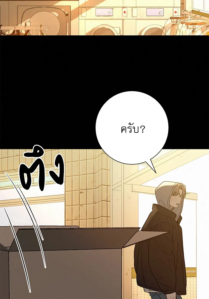 ปฏิบัติการรักวุ่นหัวใจ ตอนที่ 80 รูปที่ 58