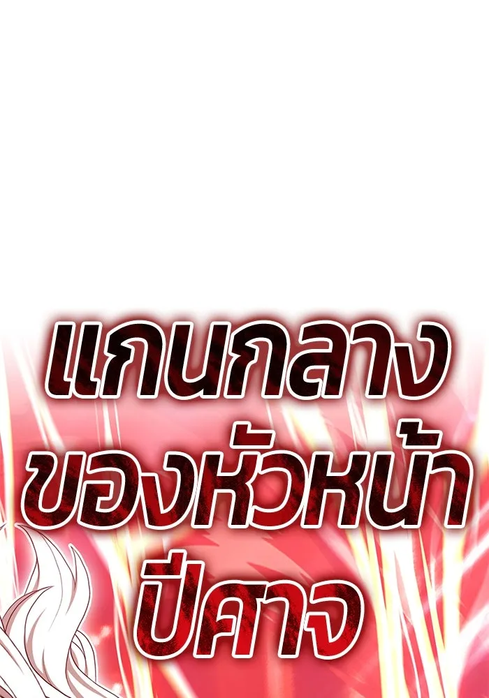 +99 ท่อนไม้พร้อมบวก ตอนที่ 2 ล็อกอิน (2) รูปที่ 137