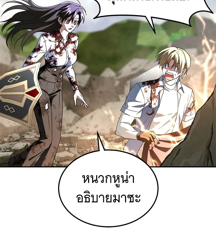 ถึกทนแทงก์แรงก์ C ตอนที่ 45 รูปที่ 109