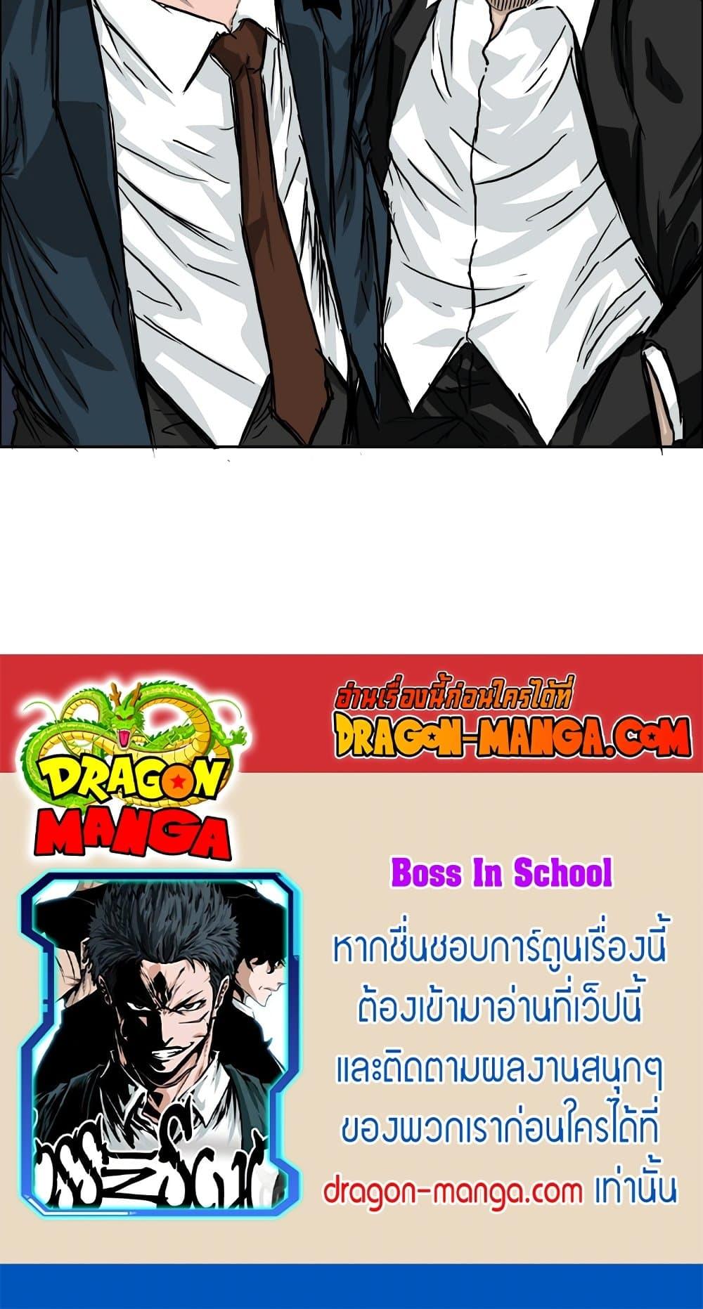 Manga-lc-com อ่านมังงะ อ่านการ์ตูน ออนไลน์ ฟรี Boss in School ตอนที่ 1 2 3 4 5 6 7 8 9 10 11 12 13 14 ฟรี ไม่มีโฆษณา Manga-lc - อ่าน มังงะ อ่าน การ์ตูน ออนไลน์ อ่านมังงะ ฟรี