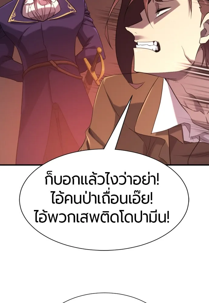 ยอดสถาปนิกผู้พิทักษ์อาณาจักร ตอนที่ 190 รูปที่ 97