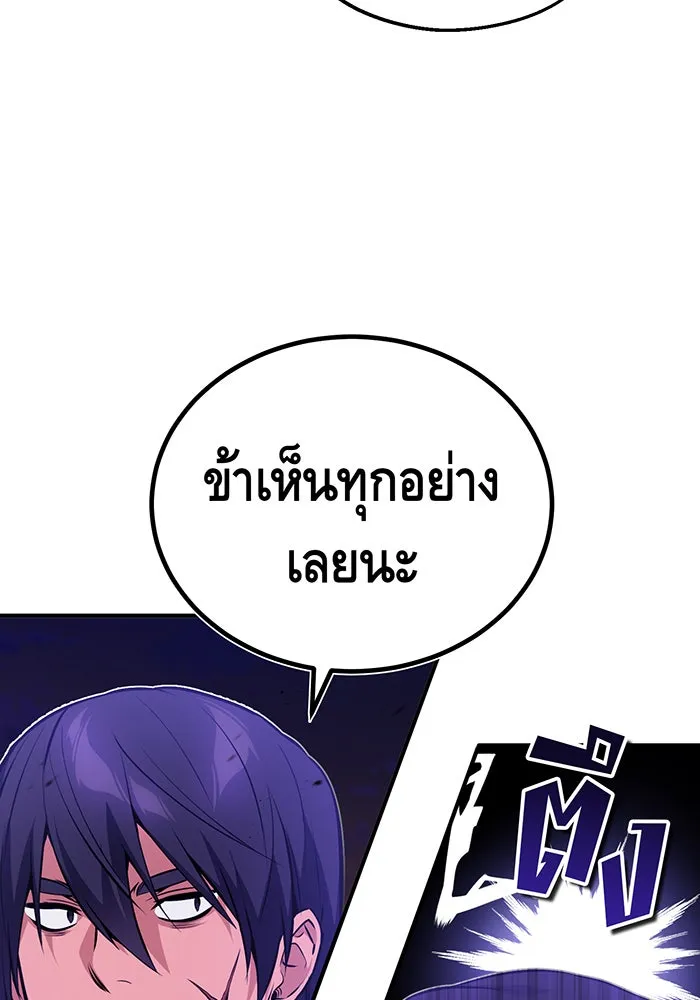 จอมเวทเกิดใหม่ในรอบ 66666 ปี ตอนที่ 52 รูปที่ 34