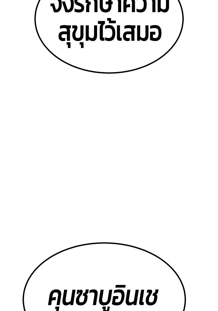 +99 ท่อนไม้พร้อมบวก ตอนที่ 23 ตื่นตัวต่อซาตาน (1) รูปที่ 406