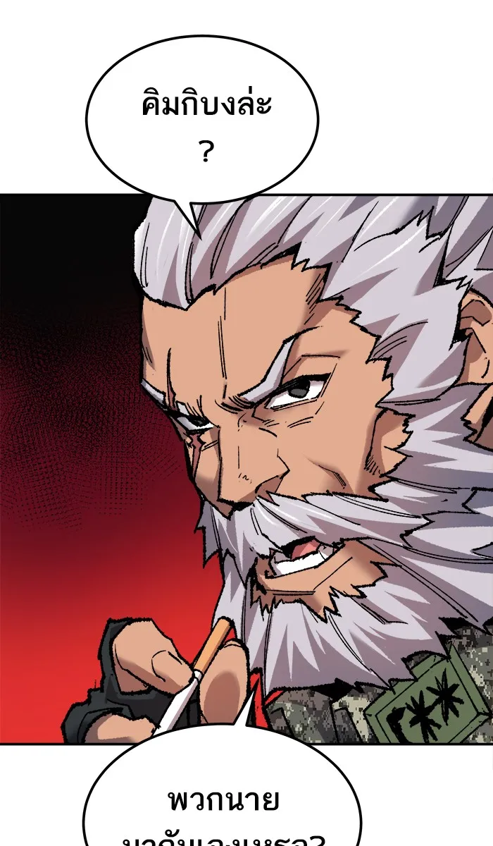 ยอดคนเลเวลทะลุ ตอนที่ 21 มอธแชมเบอร์ (3) รูปที่ 83