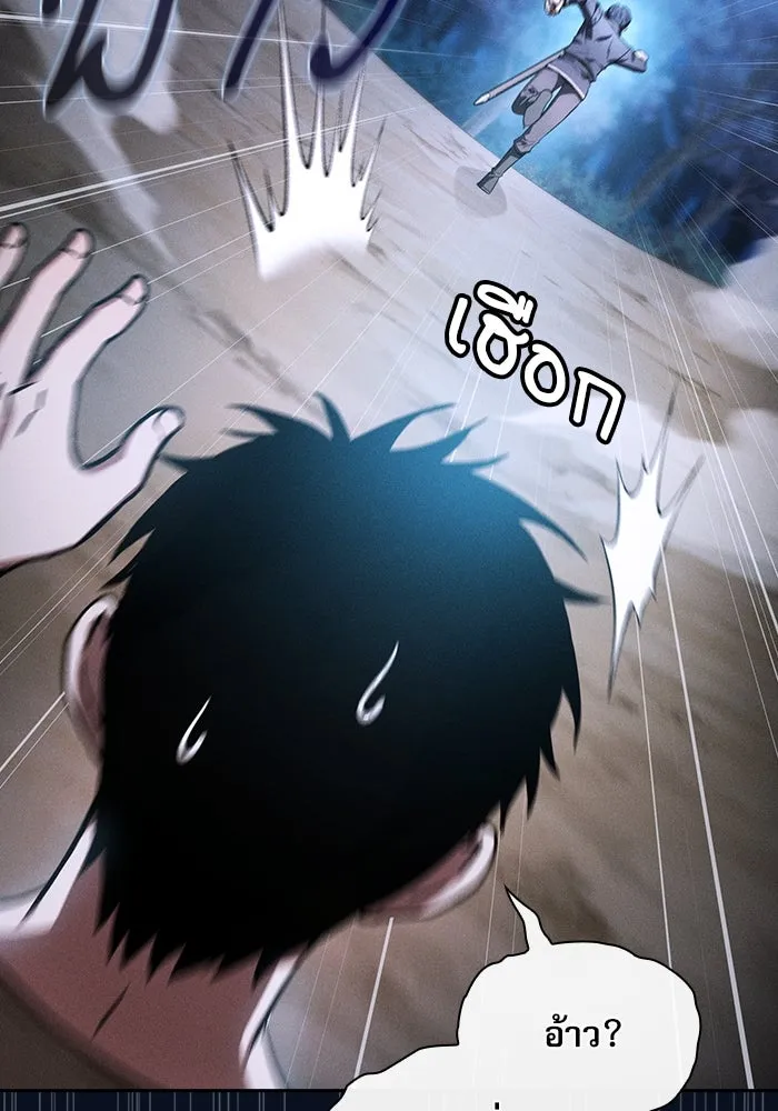 นักดาบอัจฉริยะจากอะคาเดมี ตอนที่ 37 รูปที่ 10