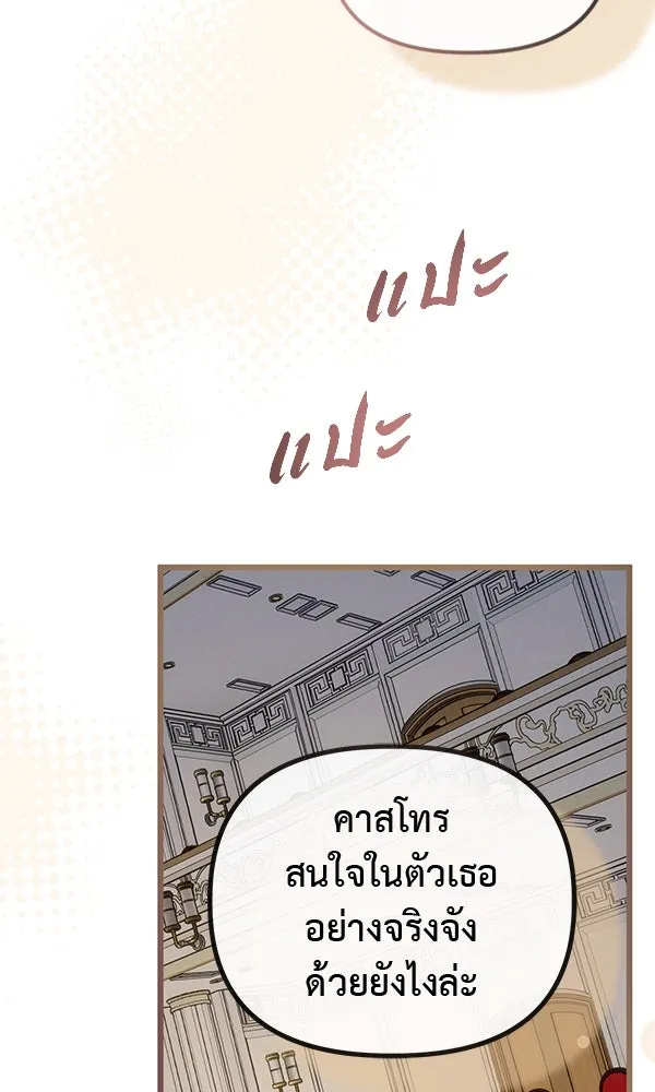ชีวิตนี้เพื่อเธอ ตอนที่ 40 รูปที่ 79