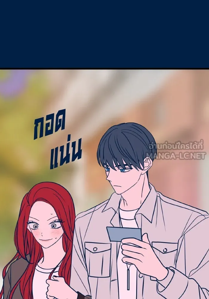 รักนี้ไม่มีรีไซเคิล ตอนที่ 22 รูปที่ 108