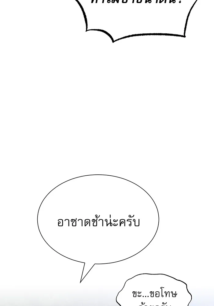 จอมเวทเกิดใหม่ในรอบ 66666 ปี ตอนที่ 15 รูปที่ 73