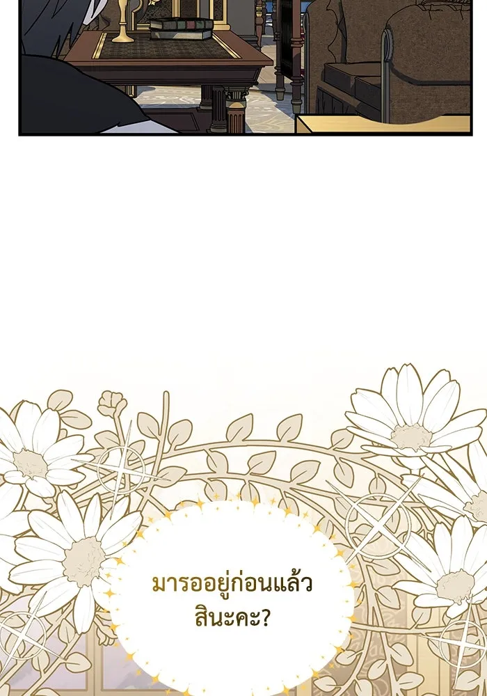 แมวน้อยในรังหมาป่า ตอนที่ 41 รูปที่ 100