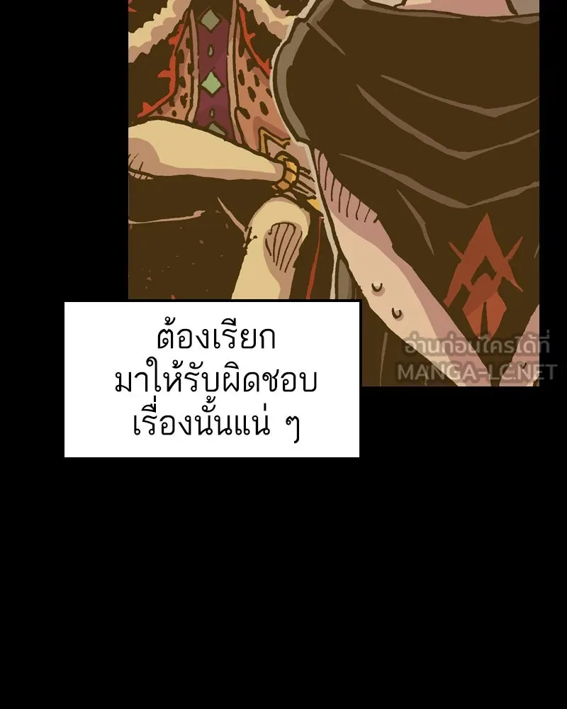 เคลวาเทส อสูรจอมราชัน ตอนที่ 64 โรงเรียนเทวาซอร์เซน (2) รูปที่ 45