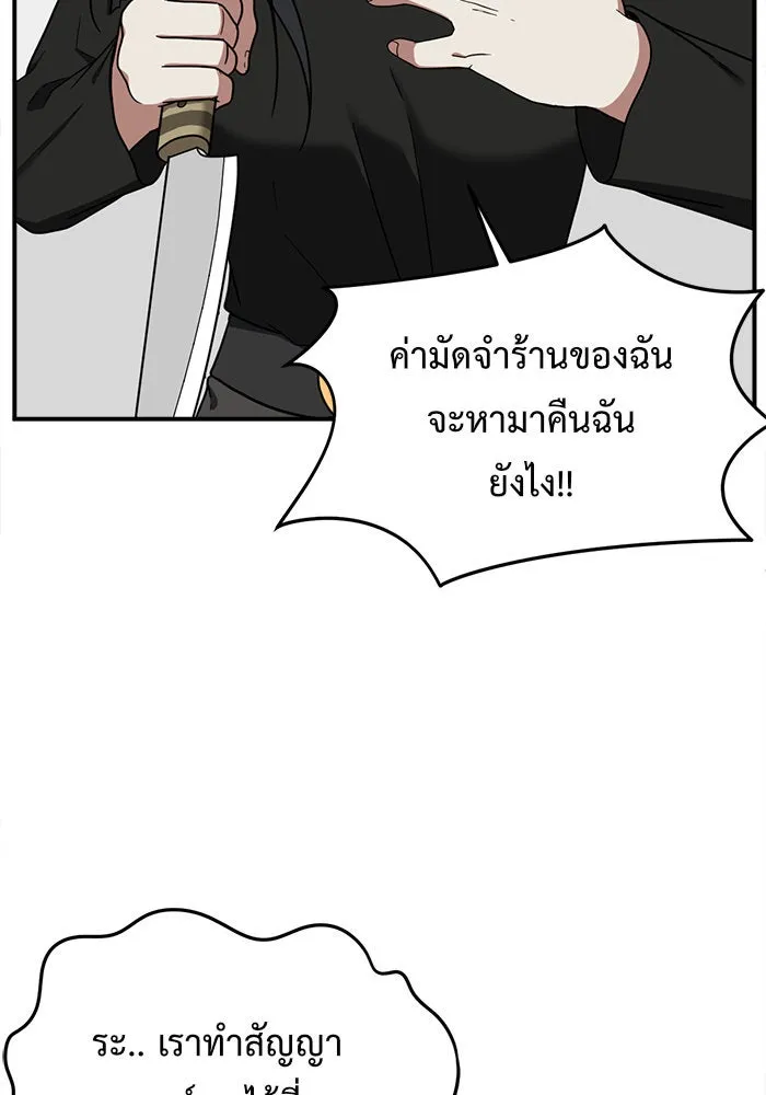 ช่วยเปลี่ยนฉันที ตอนที่ 71. ยอมินซอ 21 รูปที่ 28