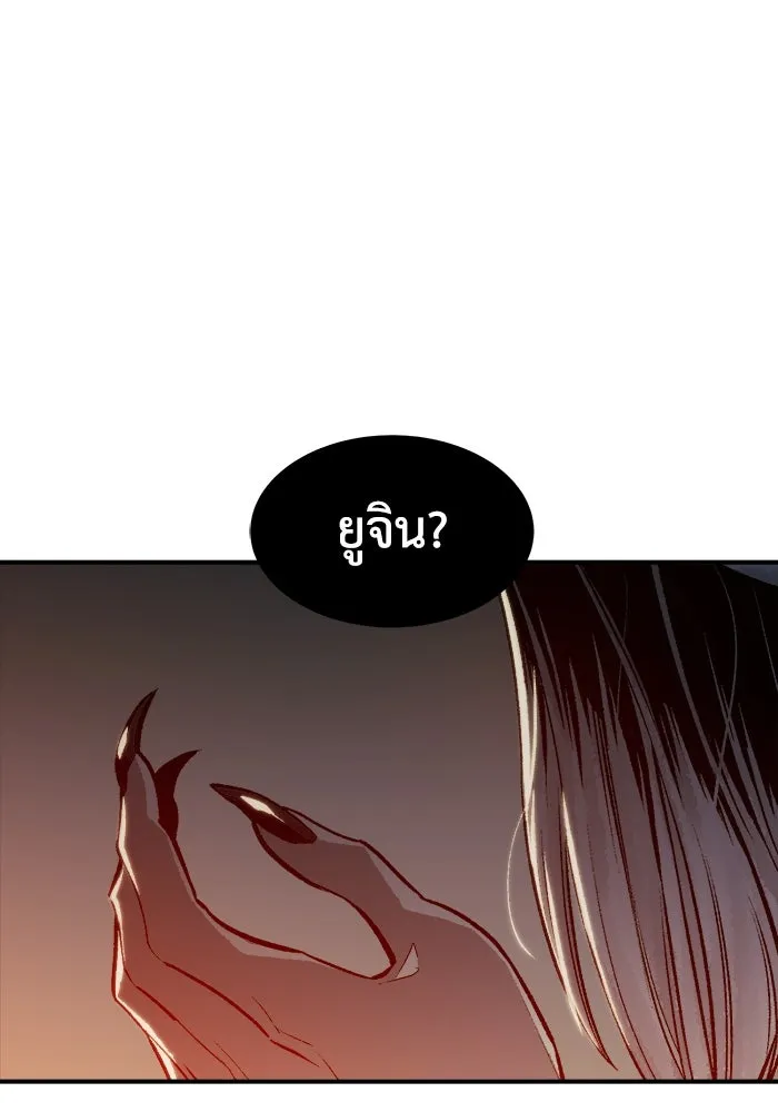 The Lone Necromancer ตอนที่ 22 รูปที่ 121