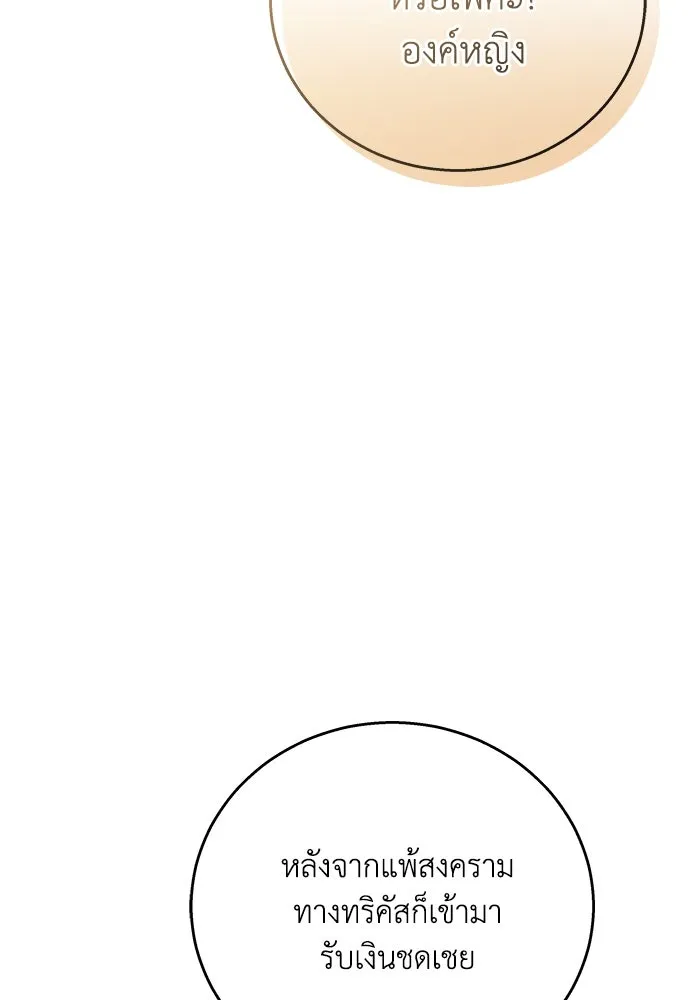 ย้อนเวลาพลิกชะตาทายาท ตอนที่ 1 รูปที่ 82