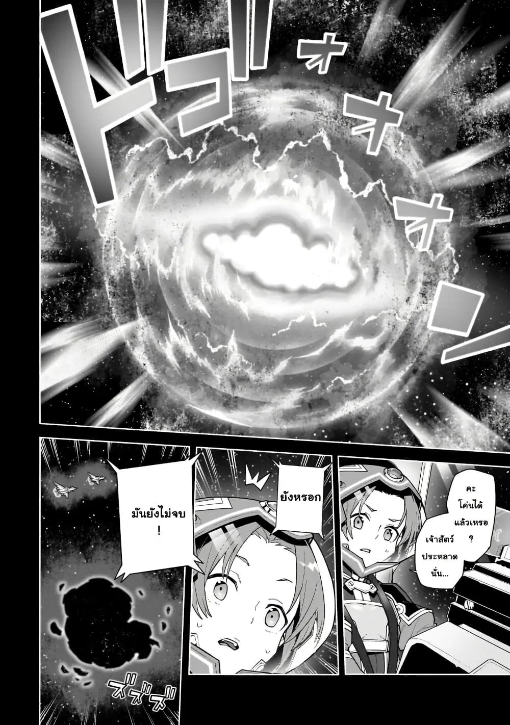Manga-lc-com อ่านมังงะ อ่านการ์ตูน ออนไลน์ ฟรี Sword Art Online – Unital Ring ตอนที่ 1 2 3 4 5 6 7 8 9 10 11 12 13 14 ฟรี ไม่มีโฆษณา Manga-lc - อ่าน มังงะ อ่าน การ์ตูน ออนไลน์ อ่านมังงะ ฟรี