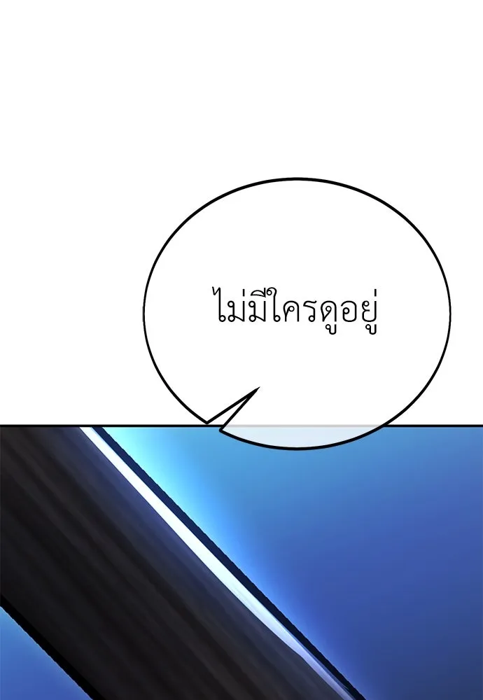ไอ้เพลเยอร์นั่น ฉันฆ่ามันเอง ตอนที่ 57 รูปที่ 8