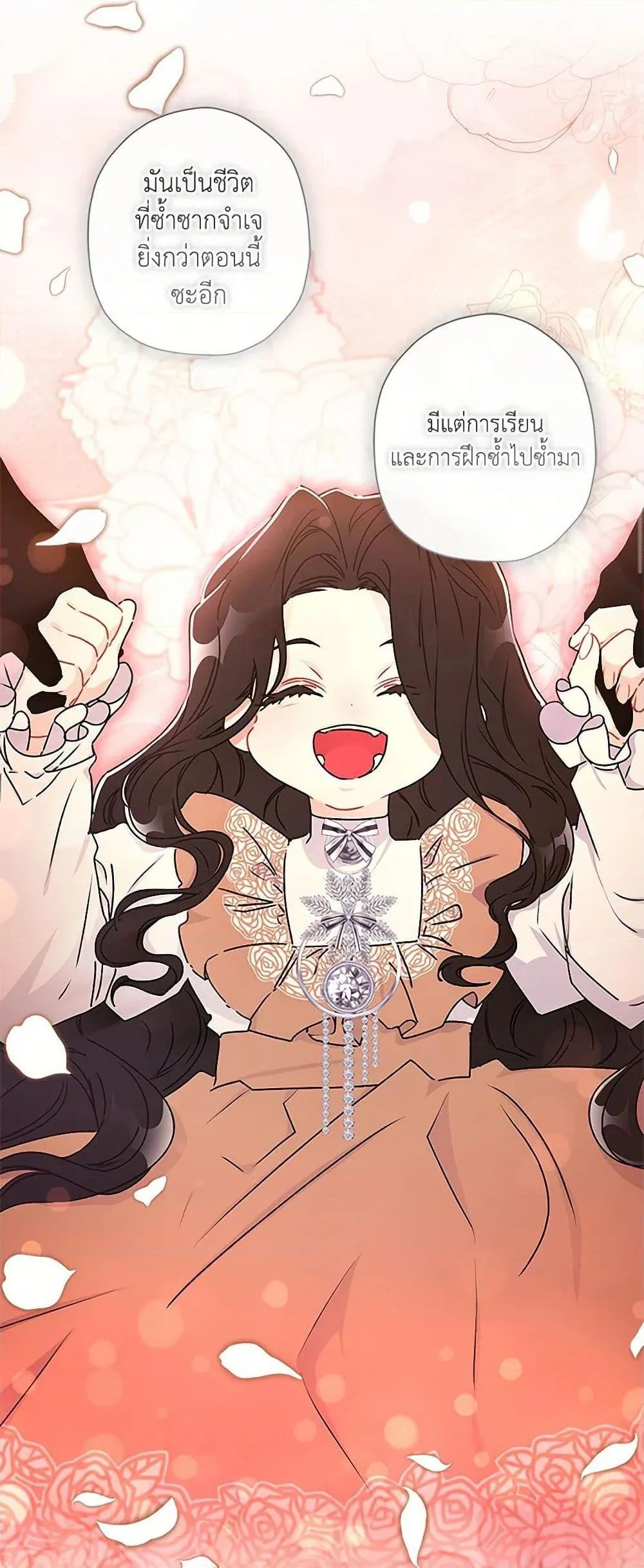 I Became the Male Lead_s Adopted Daughter ฉ_นกลายเป_นล_กสาวบ_ญธรรมของท_านดย_ก ตอนที่ ตอนที่ 126 รูปที่ 3