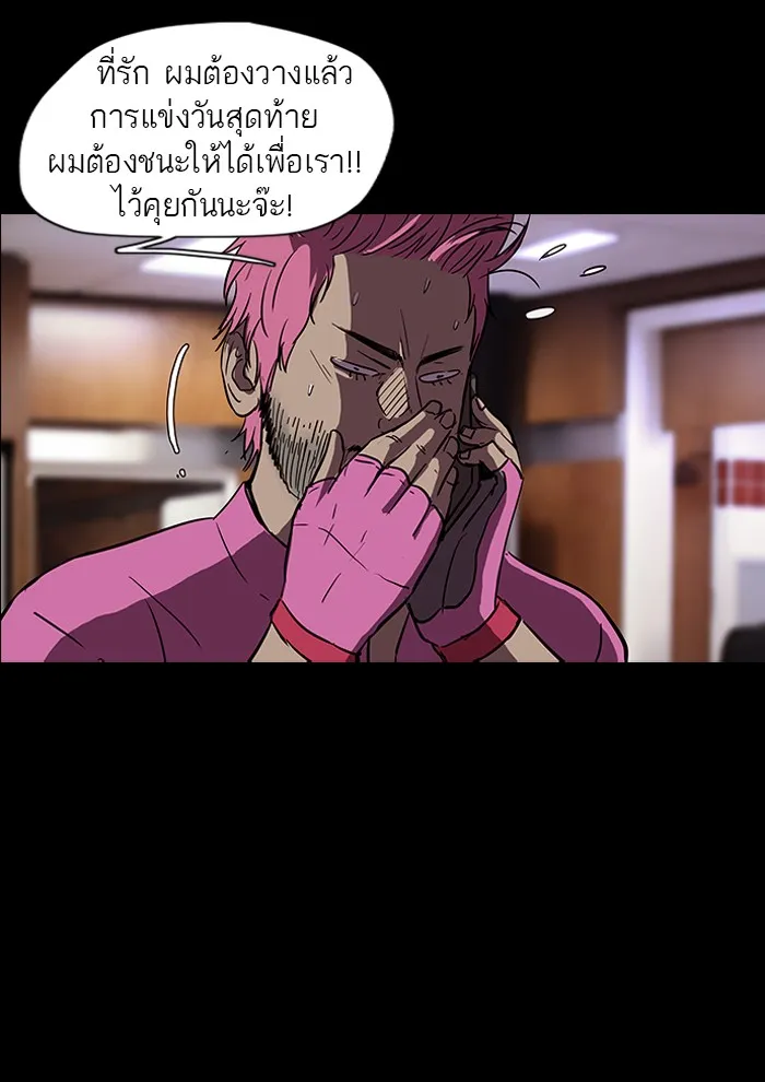 ปั่นสู้ฝันbrWind Breaker ตอนที่ 26 รูปที่ 37