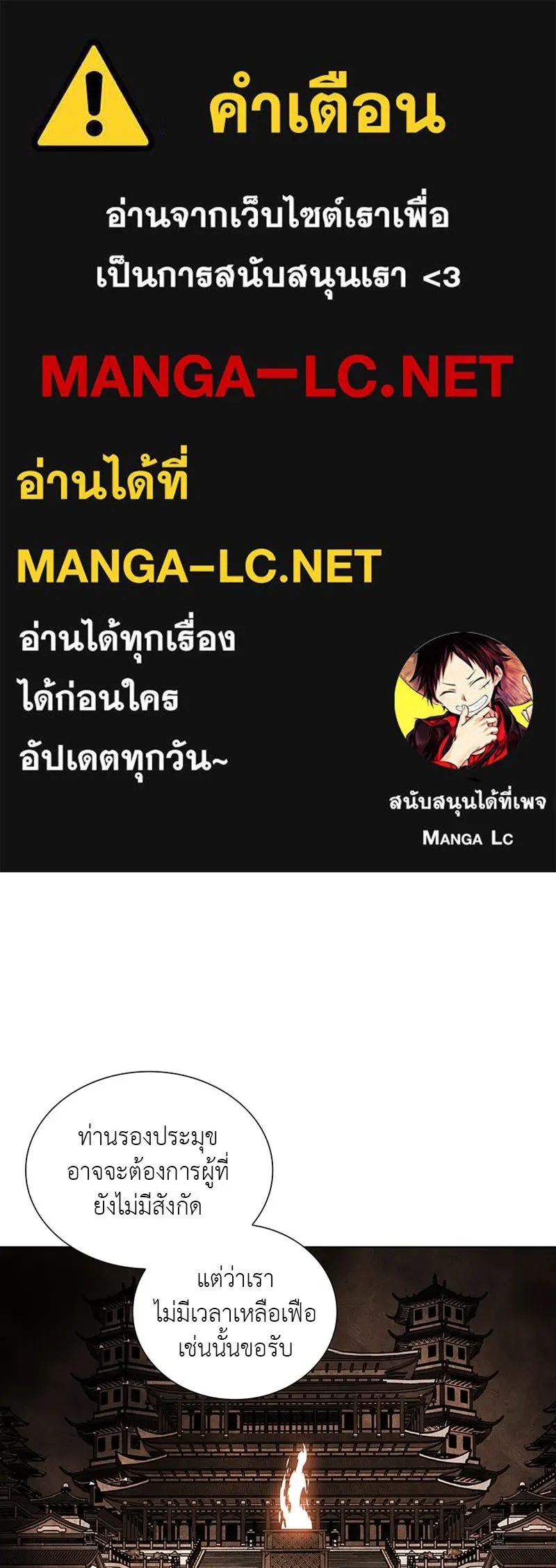 เกิดอีกทีเป็นว่าที่ประมุขลัทธิมาร ตอนที่ 16 รูปที่ 1