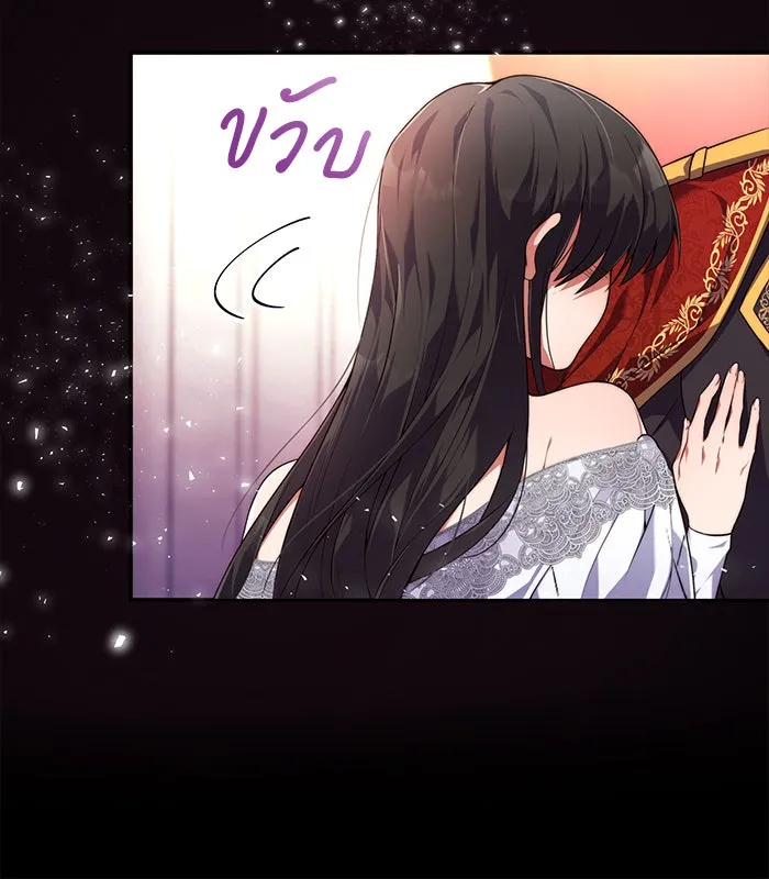 แผนหย่าสามีทรราช ตอนที่ 1 รูปที่ 22