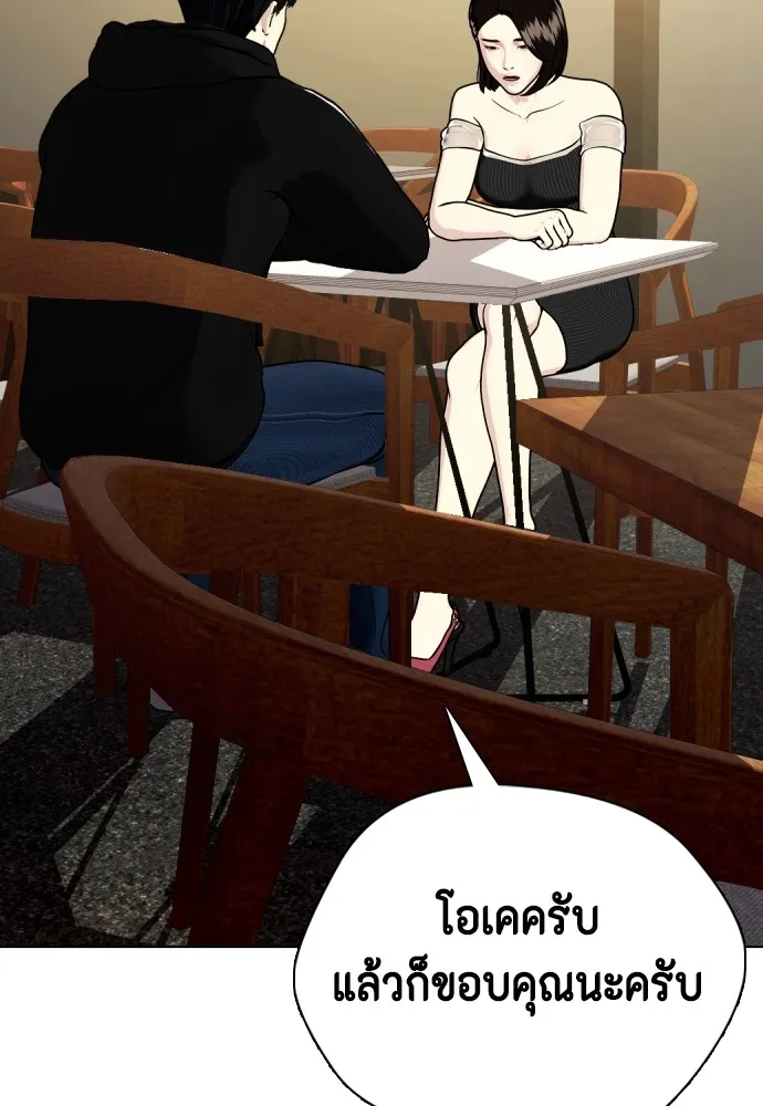 หมาหัวเน่าเก๋าเกินไป ตอนที่ 80 รูปที่ 79