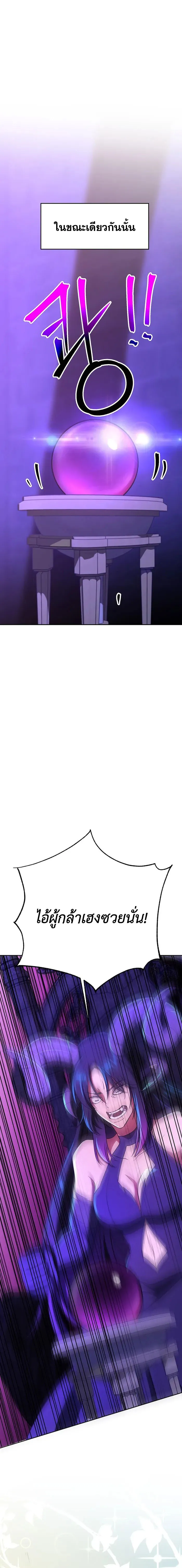 Archmage Transcending Through Regression ตอนที่ ตอนที่ 109 รูปที่ 11
