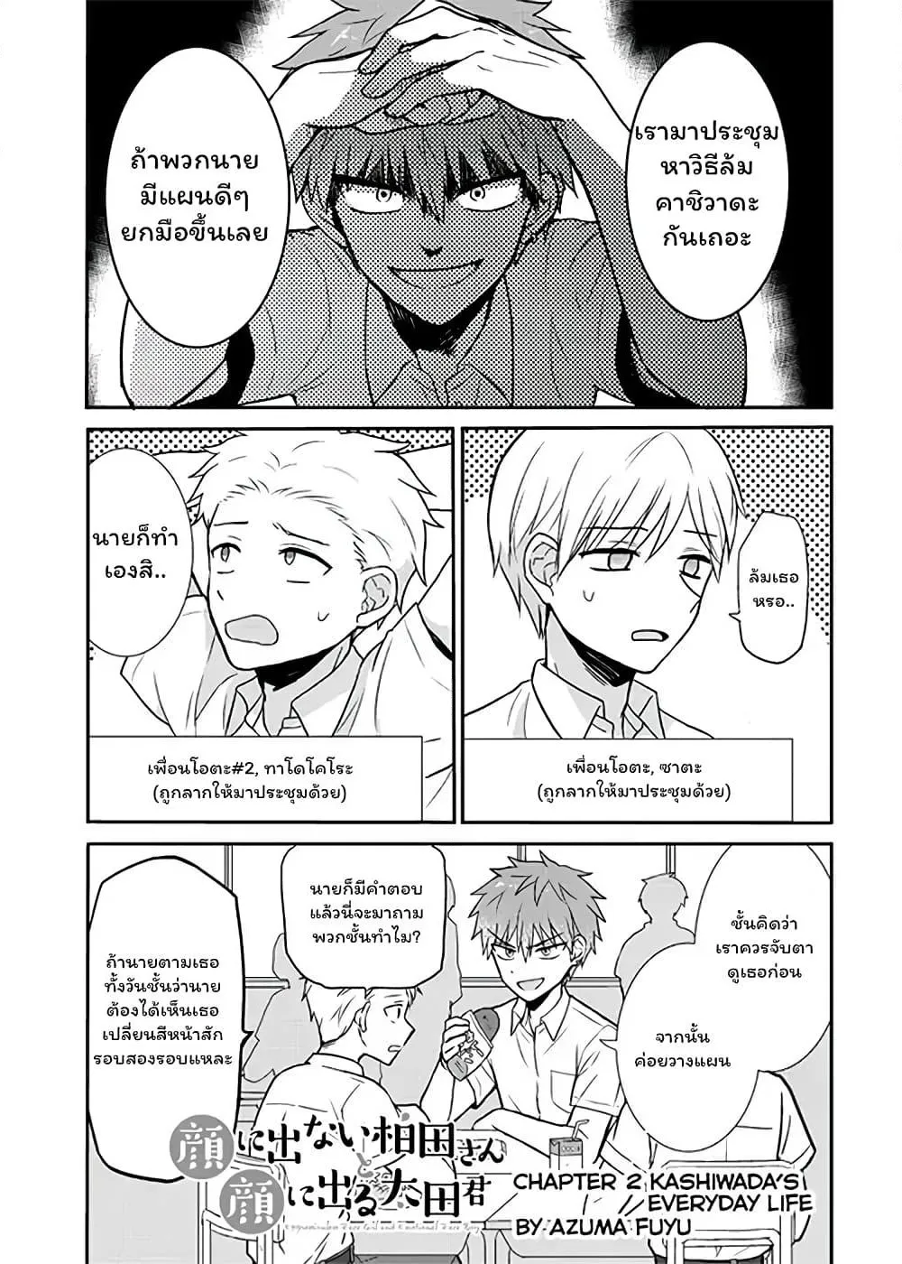 Manga-lc-com อ่านมังงะ อ่านการ์ตูน ออนไลน์ ฟรี Expressionless Kashiwada-san and Emotional Oota-kun ตอนที่ 1 2 3 4 5 6 7 8 9 10 11 12 13 14 ฟรี ไม่มีโฆษณา Manga-lc - อ่าน มังงะ อ่าน การ์ตูน ออนไลน์ อ่านมังงะ ฟรี