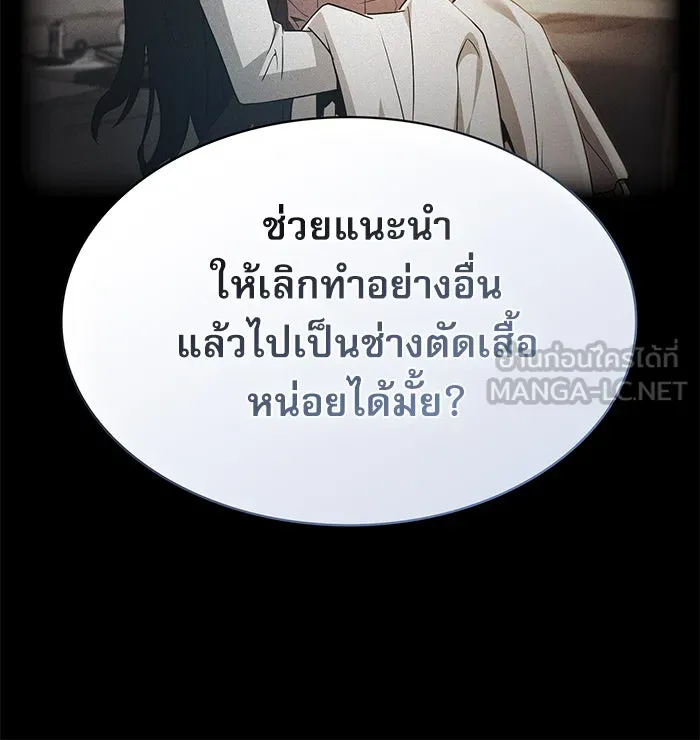 นักดาบอัจฉริยะจากอะคาเดมี ตอนที่ 3 รูปที่ 27