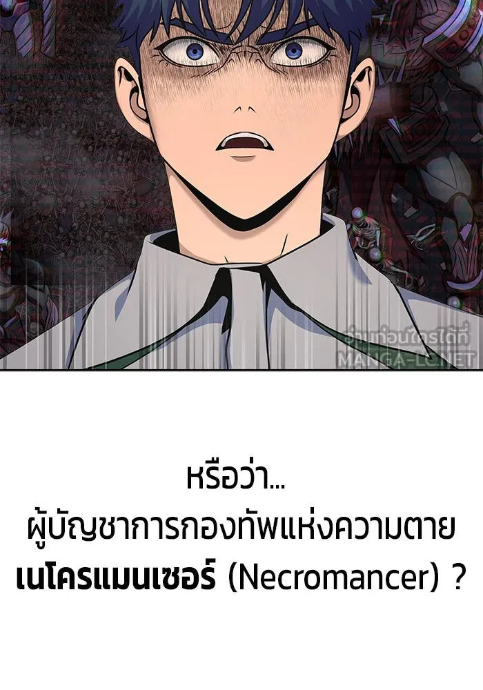 เพลเยอร์นักกินเหล็ก ตอนที่ 25 รูปที่ 120