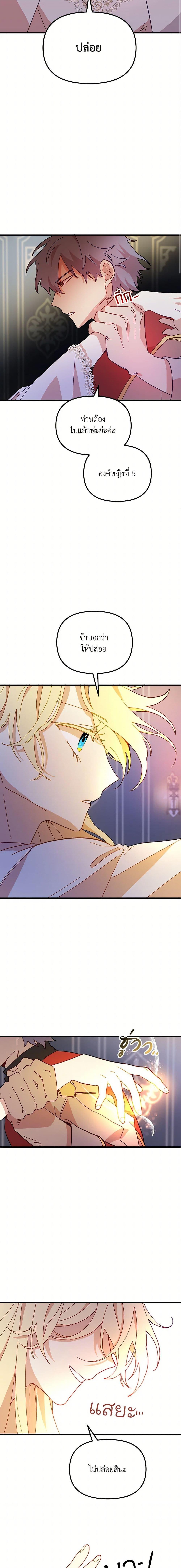 Manga-lc-com อ่านมังงะ อ่านการ์ตูน ออนไลน์ ฟรี The Princess Pretends to Be Crazy ตอนที่ 1 2 3 4 5 6 7 8 9 10 11 12 13 14 ฟรี ไม่มีโฆษณา Manga-lc - อ่าน มังงะ อ่าน การ์ตูน ออนไลน์ อ่านมังงะ ฟรี