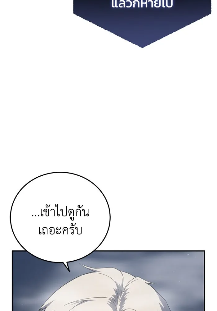 ยอดนักดาบผู้โอบอุ้มดารา ตอนที่ 46 รูปที่ 121