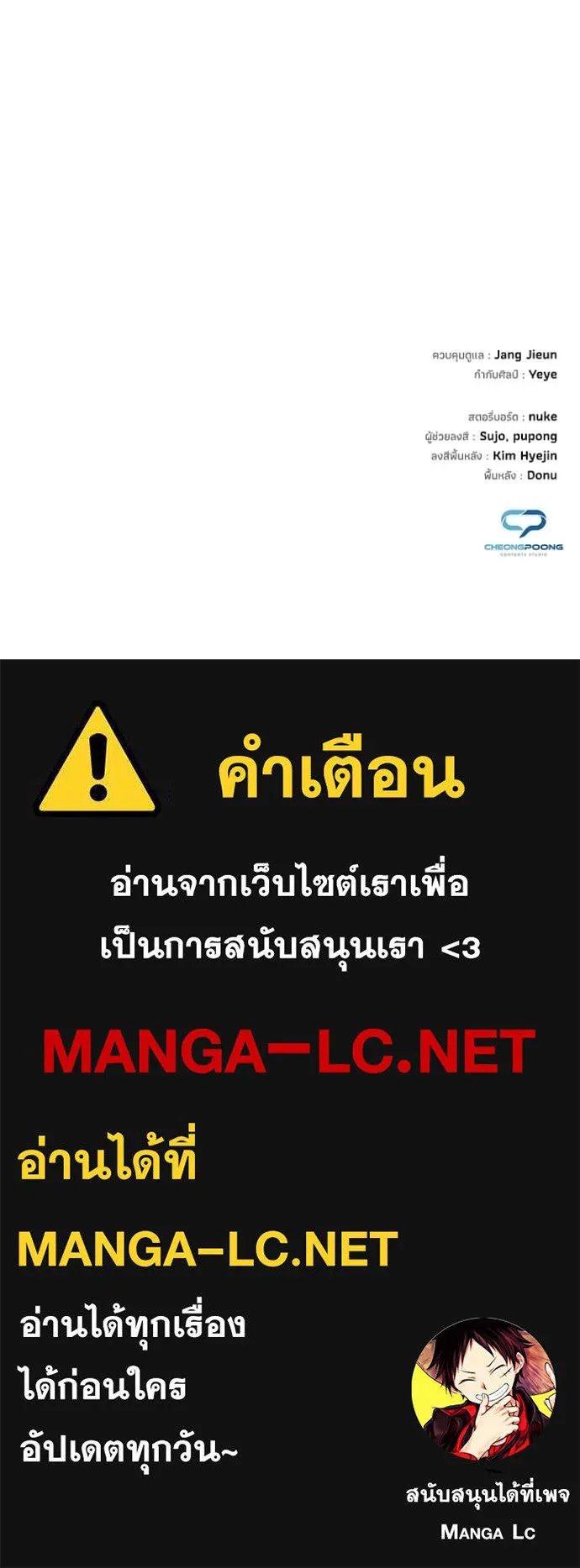 คืนแห่งโทแกบี ตอนที่ 91 รูปที่ 129