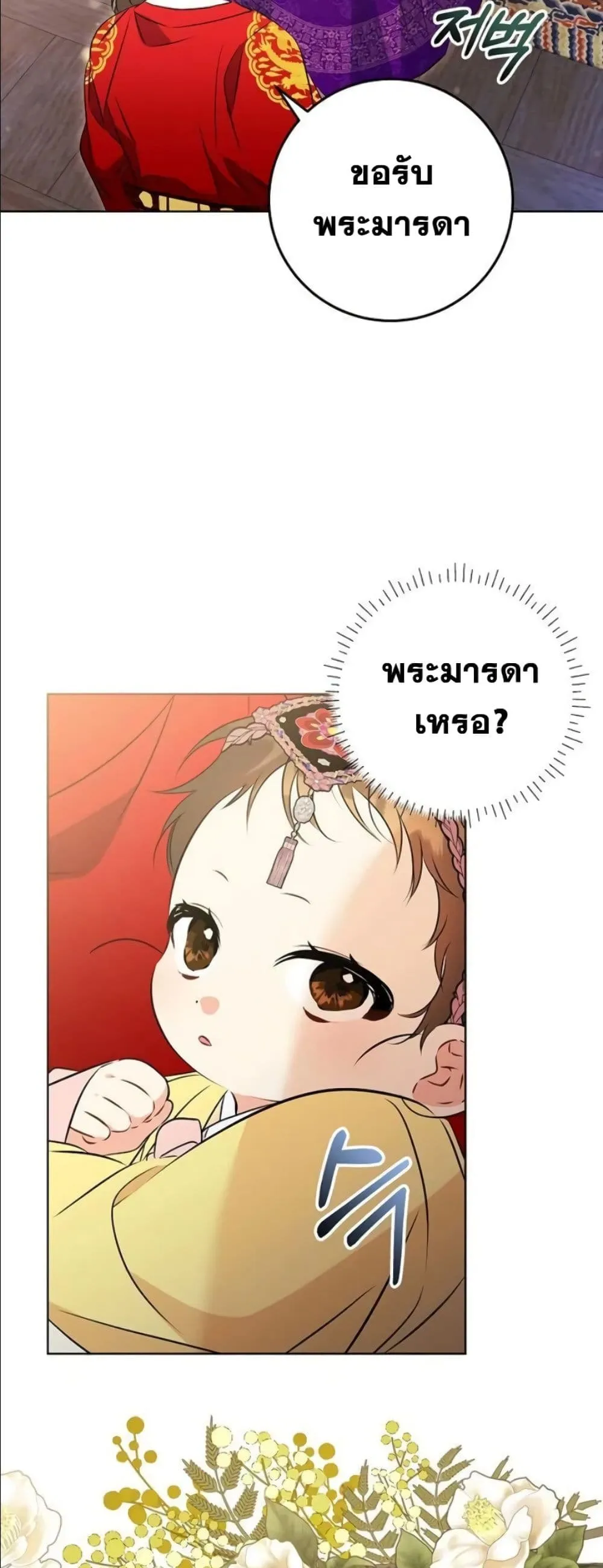 Manga-lc-com อ่านมังงะ อ่านการ์ตูน ออนไลน์ ฟรี The Princess’s Guide to a Perfect Life ตอนที่ 1 2 3 4 5 6 7 8 9 10 11 12 13 14 ฟรี ไม่มีโฆษณา Manga-lc - อ่าน มังงะ อ่าน การ์ตูน ออนไลน์ อ่านมังงะ ฟรี