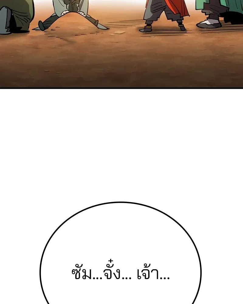 Player ตอนที่ 179 รูปที่ 59