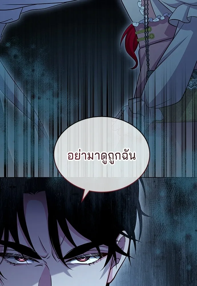 เวทฟื้นฟูได้ผลดีเกินไปแล้ว ตอนที่ 13 รูปที่ 31