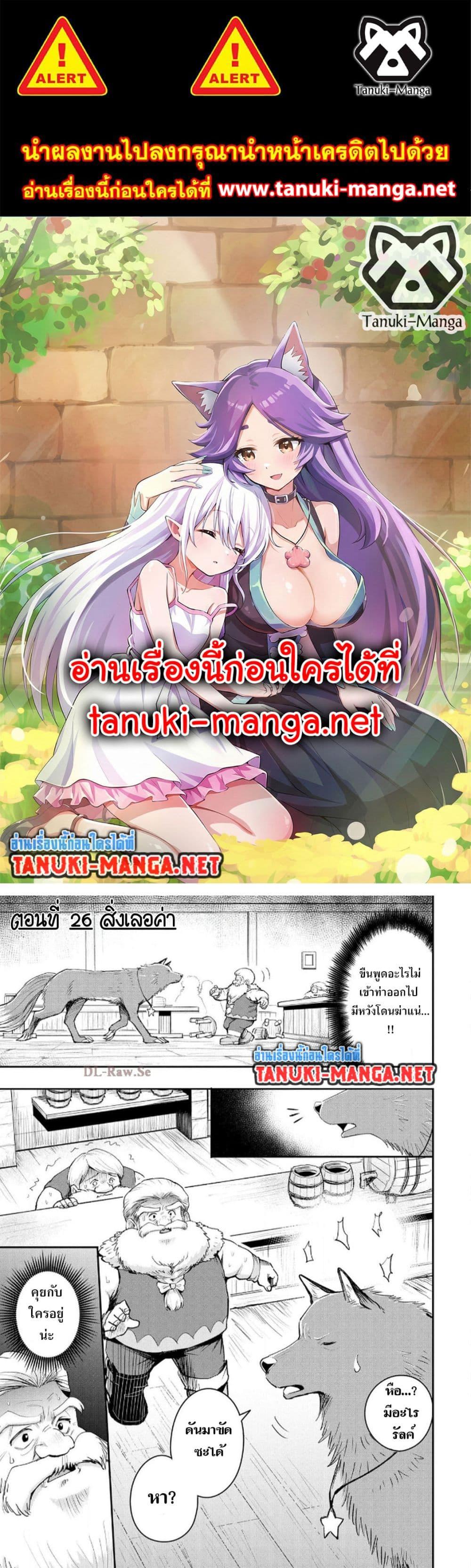 Manga-lc-com อ่านมังงะ อ่านการ์ตูน ออนไลน์ ฟรี Aru Hi, Damin wo Musabotte Itara Ichizoku kara Tsuihousarete Mori ni Suteraremashita ตอนที่ 1 2 3 4 5 6 7 8 9 10 11 12 13 14 ฟรี ไม่มีโฆษณา Manga-lc - อ่าน มังงะ อ่าน การ์ตูน ออนไลน์ อ่านมังงะ ฟรี