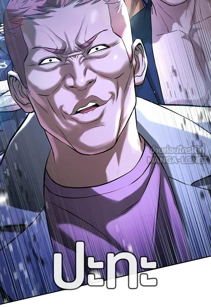 คูเซรา ตอนที่ 65 รูปที่ 262