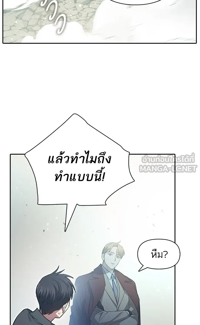 My S-Class Hunters ตอนที่ 59 ไปเข้าดันเจี้ยนด้วยกันเถอะ (1) รูปที่ 63