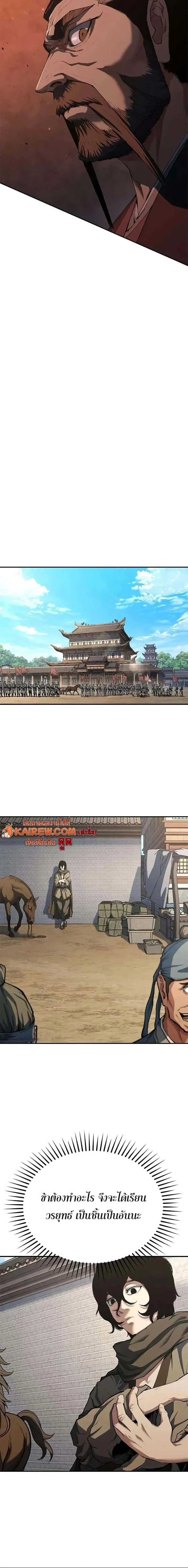 Murim Psychopath จอมมารคล_งแห_งย_ทธภพ ตอนที่ ตอนที่ 11 รูปที่ 14