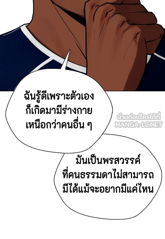 หมาหัวเน่า ตอนที่ 128 รูปที่ 158