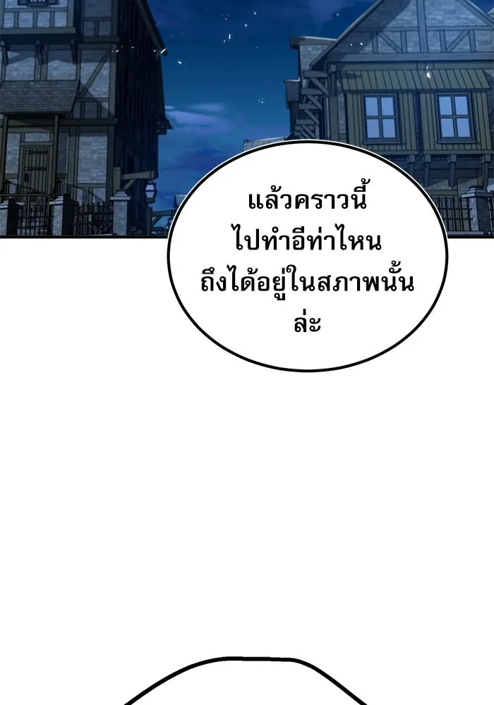 ศาสตราจารย์จำเป็นแห่งอะคาเดมี ตอนที่ 11 รูปที่ 2