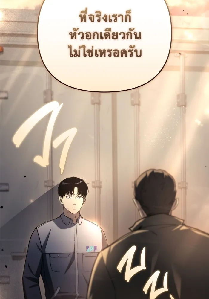 โกดังลับหลังโลกแตก ตอนที่ 9 รูปที่ 92