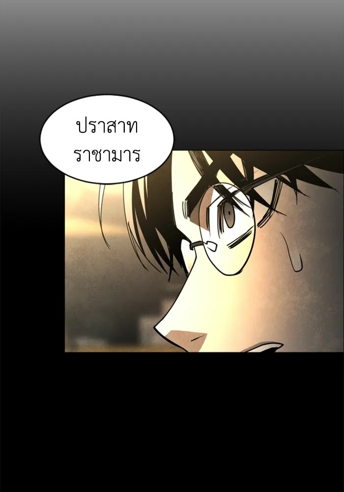 FOG LAND ตอนที่ 18 รูปที่ 5
