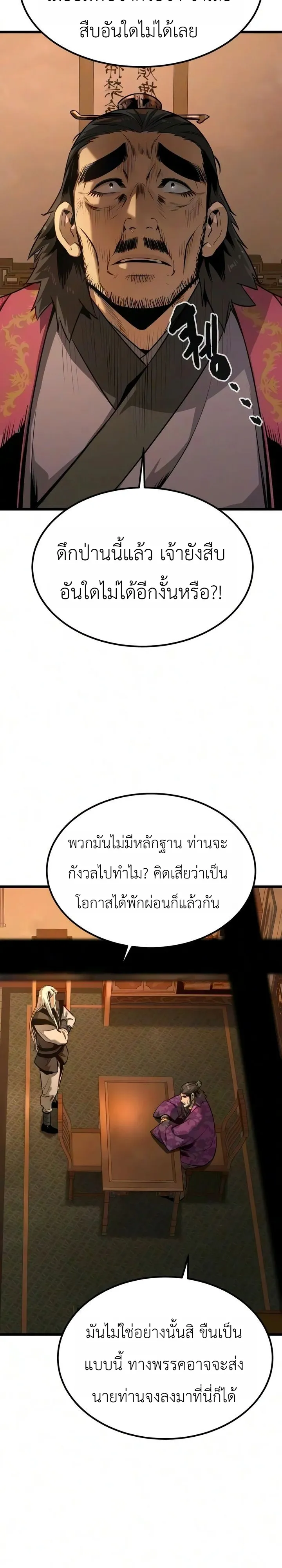 Manga-lc-com อ่านมังงะ อ่านการ์ตูน ออนไลน์ ฟรี The Former Supreme ตำนานผู้ไร้พ่ายหวนคืนยุทธภพ ตอนที่ 1 2 3 4 5 6 7 8 9 10 11 12 13 14 ฟรี ไม่มีโฆษณา Manga-lc - อ่าน มังงะ อ่าน การ์ตูน ออนไลน์ อ่านมังงะ ฟรี
