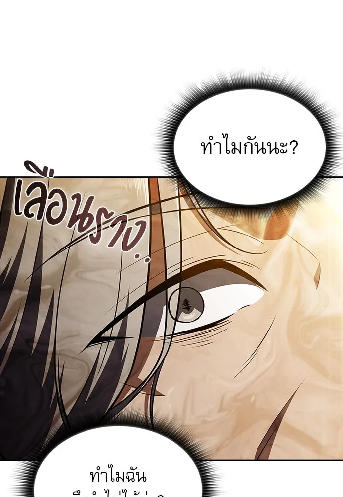 ครัวผู้กล้าท้าให้ชิม ตอนที่ 15 รูปที่ 103