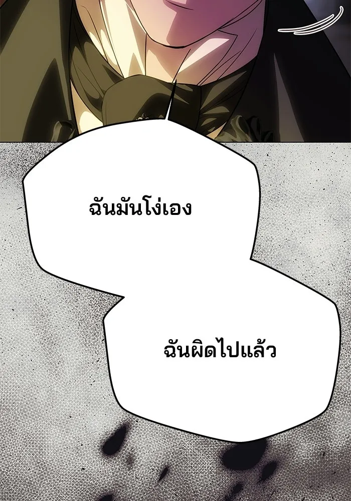 เกมรักจับสามี ตอนที่ 89 รูปที่ 161