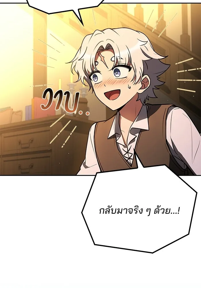 ครัวจอมเวท ตอนที่ 136 รูปที่ 85
