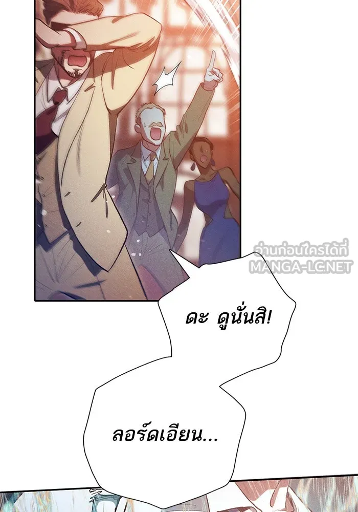 My S-Class Hunters ตอนที่ 115 สถานที่ประมูลผิดกฎหมาย (2) รูปที่ 21