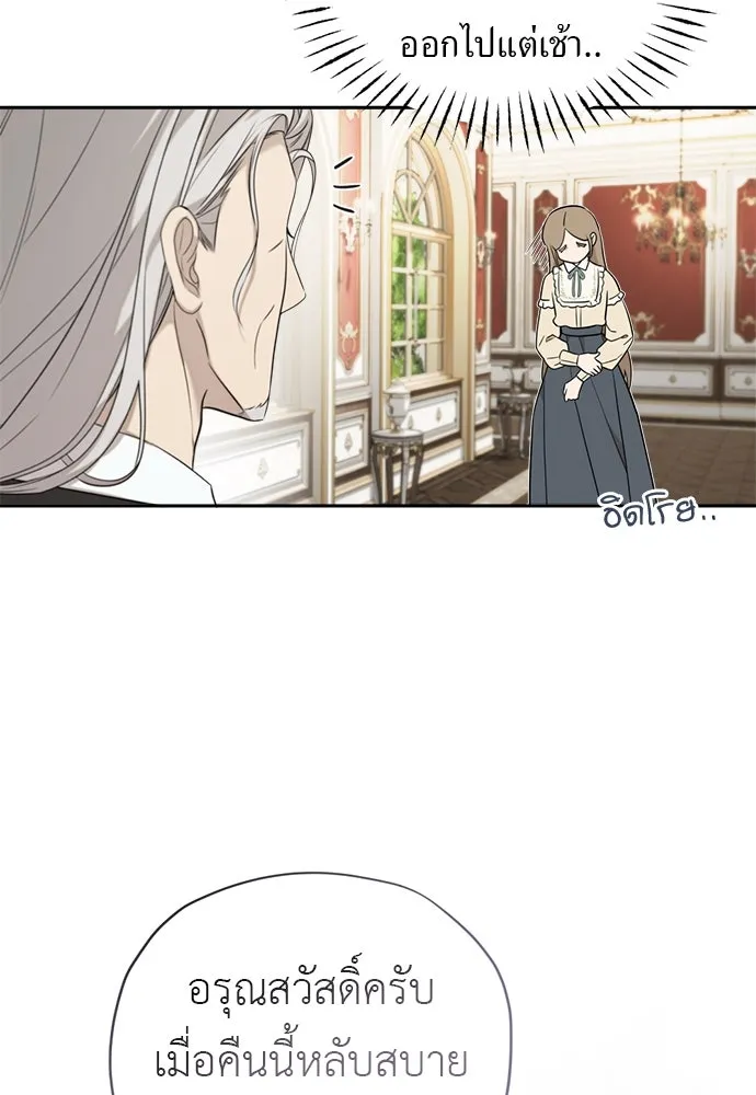 อัศวินเดลิเวอรี ตอนที่ 14 พ่อแม่แกสอนมาแบบนี้เหรอ รูปที่ 58