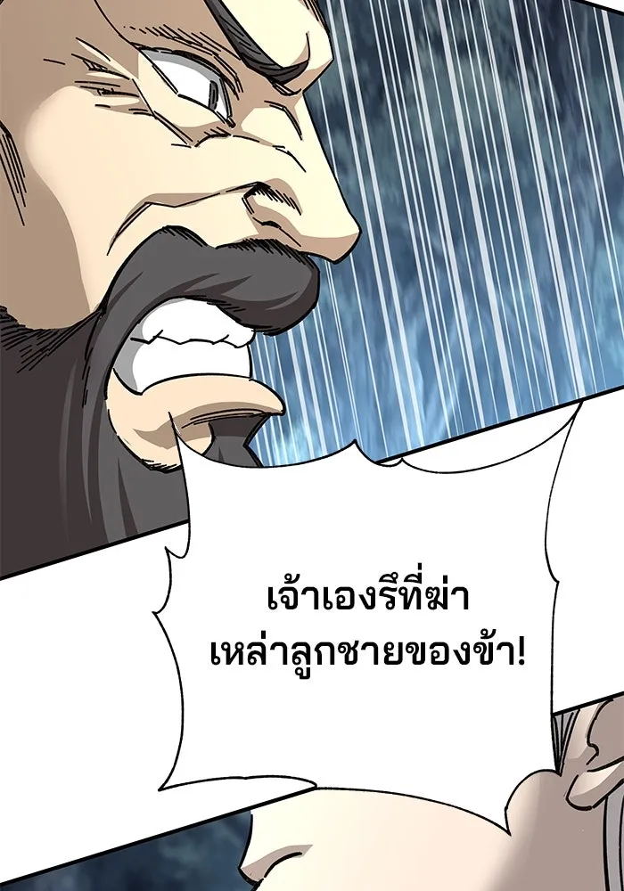 คุณปู่จอมยุทธกับหลานสาวสุดแกร่ง ตอนที่ 54 รูปที่ 142