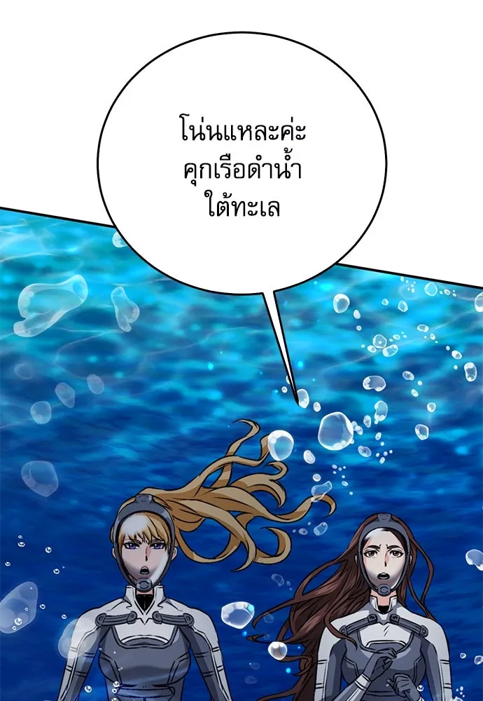 ดรูอิดแห่งสถานีโซล ตอนที่ 132 รูปที่ 64